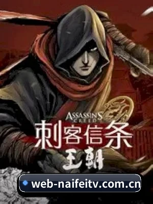 奈菲影视 APP 界面